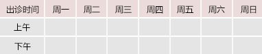 奸插大骚鲍御方堂中医教授朱庆文出诊时间